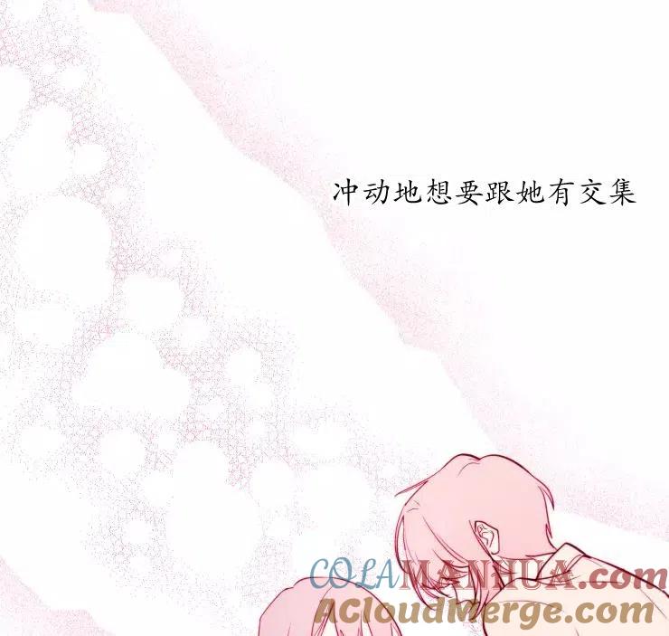 《扑通扑通攻略记》第83话 第34页