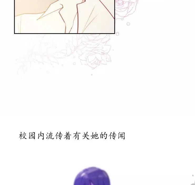 《扑通扑通攻略记》第83话 第38页