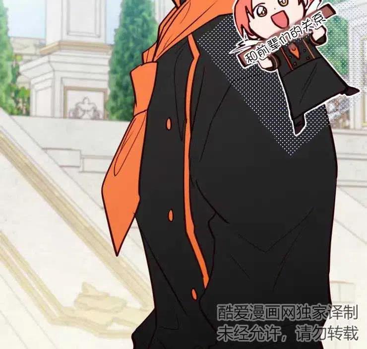 《扑通扑通攻略记》第83话 第71页
