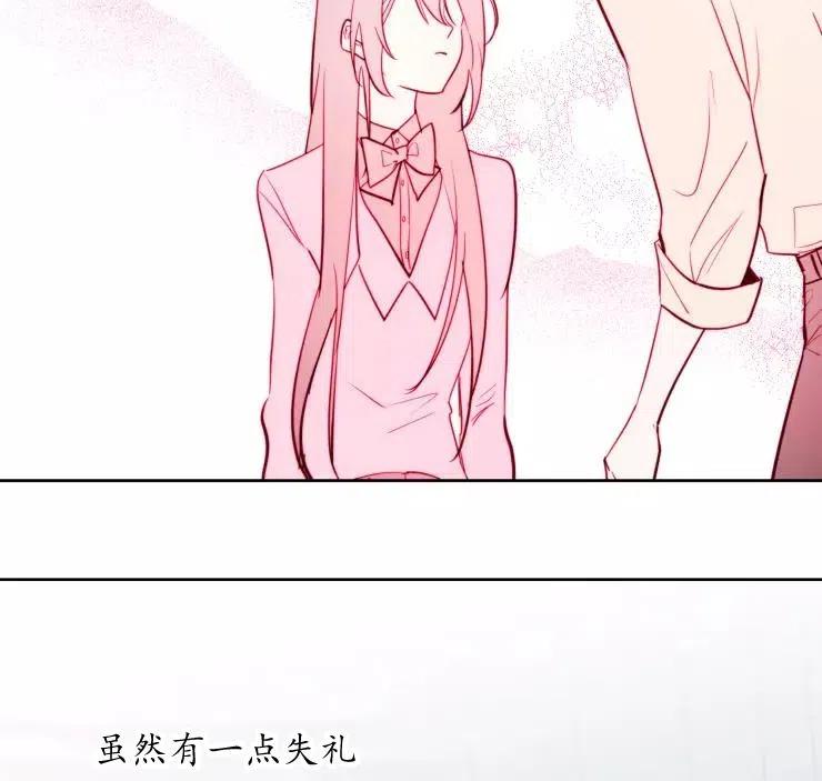 《扑通扑通攻略记》第83话 第35页