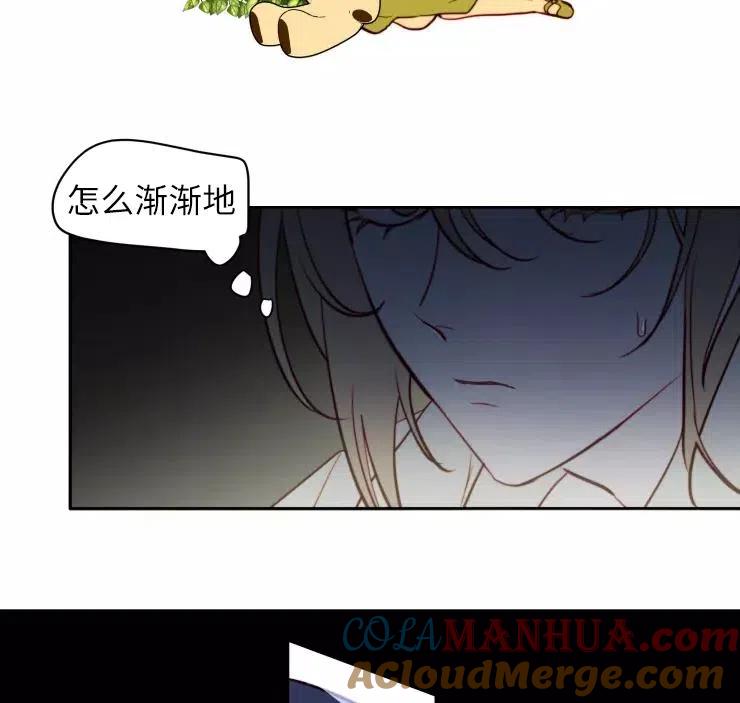 《扑通扑通攻略记》第83话 第49页