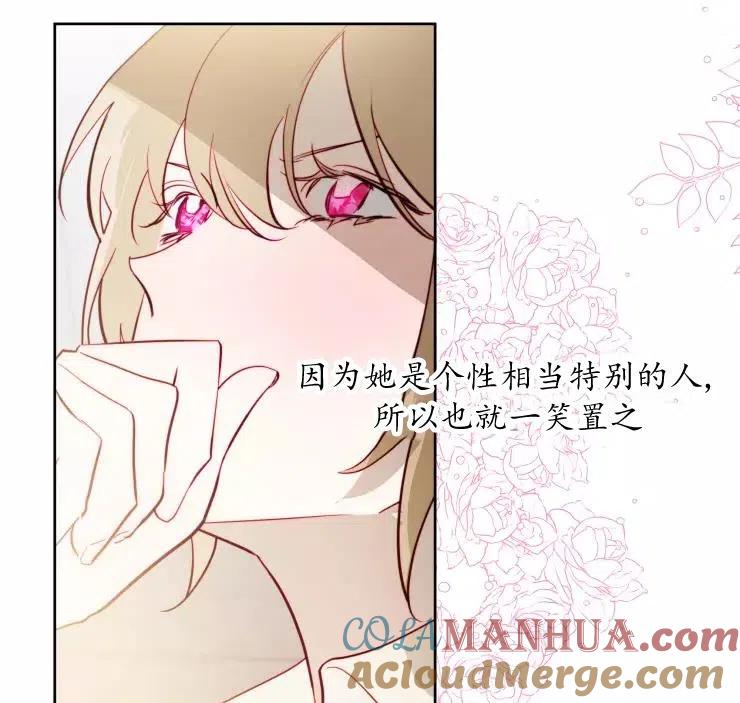 《扑通扑通攻略记》第83话 第37页