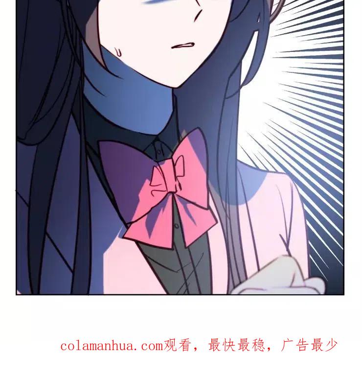 《扑通扑通攻略记》第83话 第80页