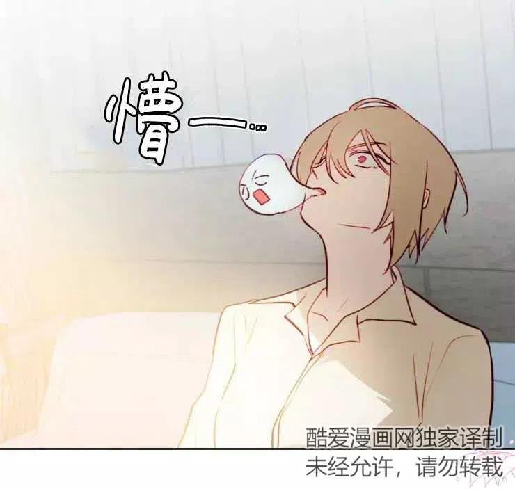 《扑通扑通攻略记》第83话 第36页