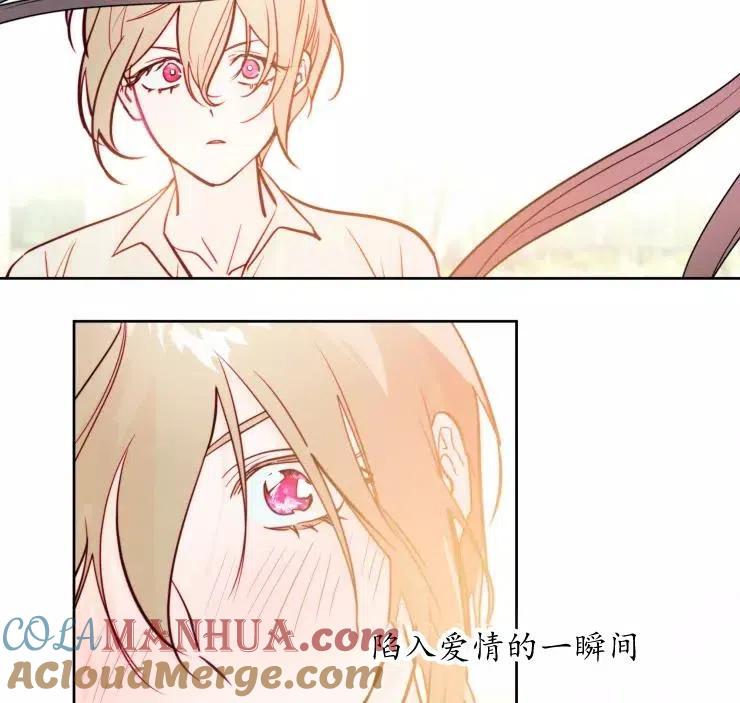 《扑通扑通攻略记》第83话 第31页