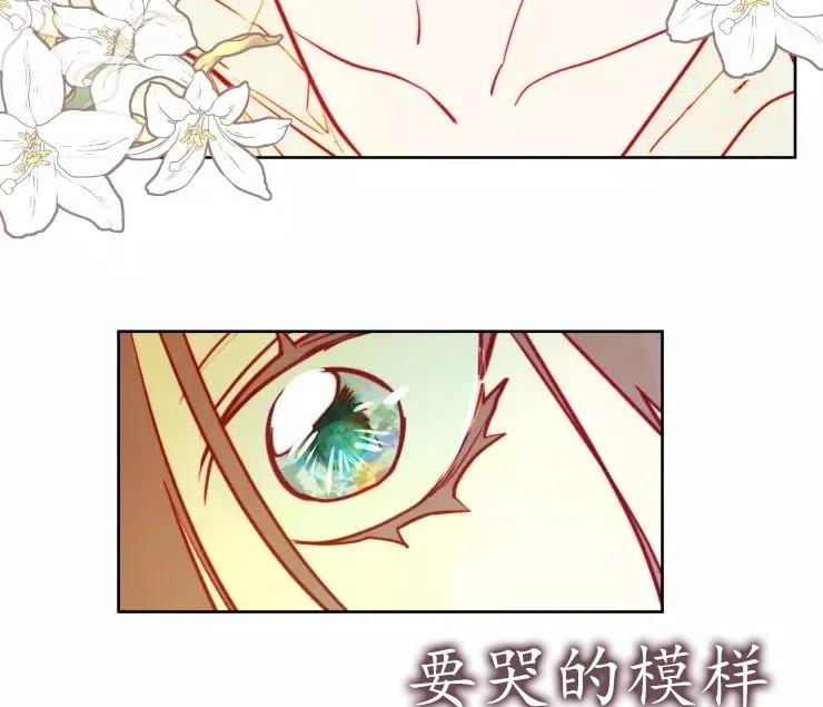 《扑通扑通攻略记》第84话 第34页