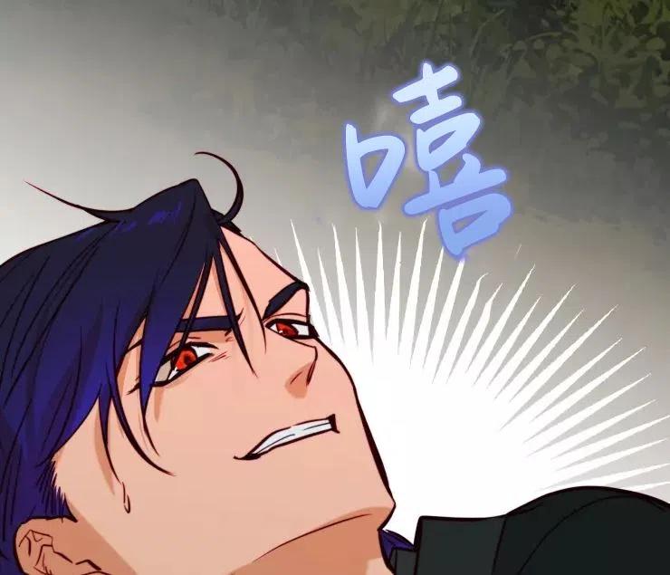 《扑通扑通攻略记》第84话 第67页