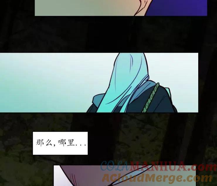 《扑通扑通攻略记》第84话 第65页
