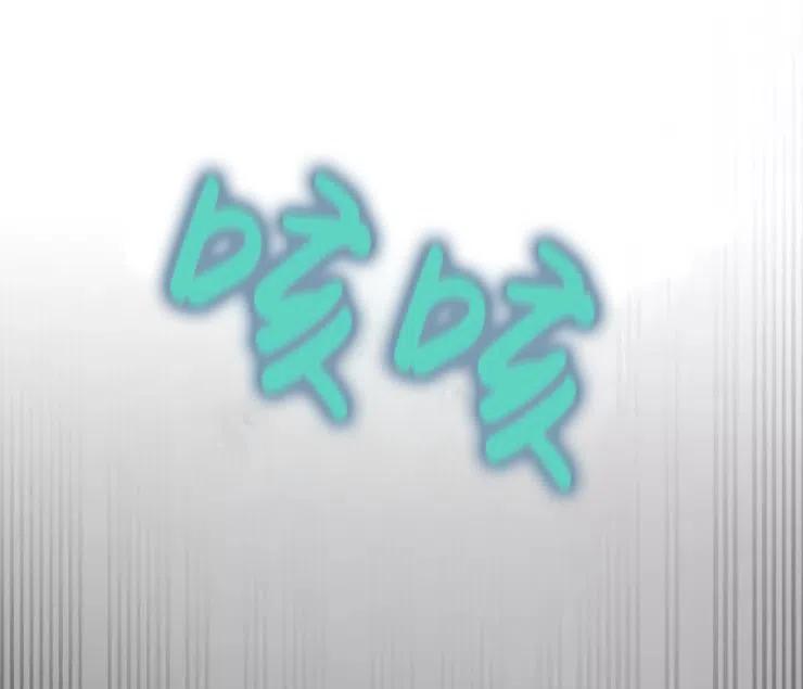 《扑通扑通攻略记》第84话 第48页