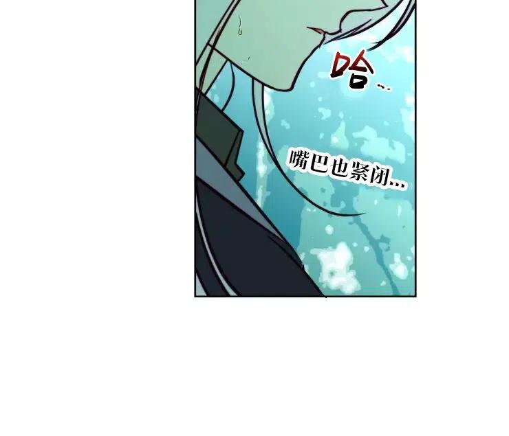 《扑通扑通攻略记》第84话 第86页