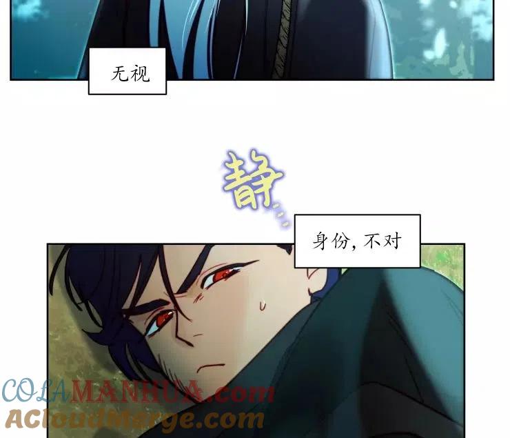 《扑通扑通攻略记》第84话 第73页