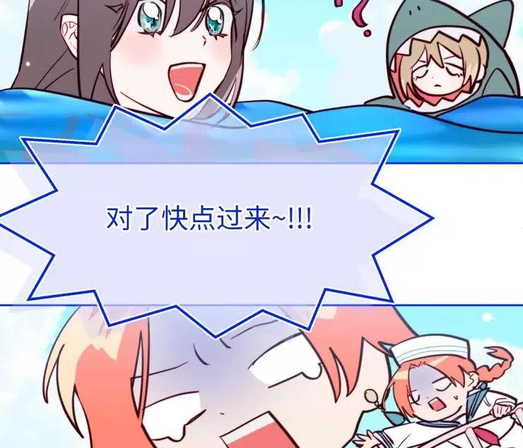 《扑通扑通攻略记》第84话 第2页