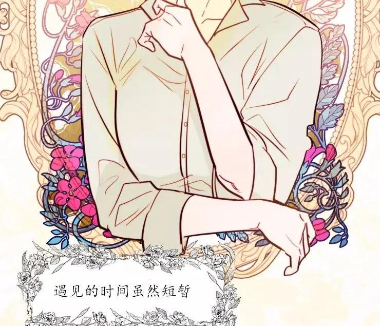 《扑通扑通攻略记》第84话 第26页