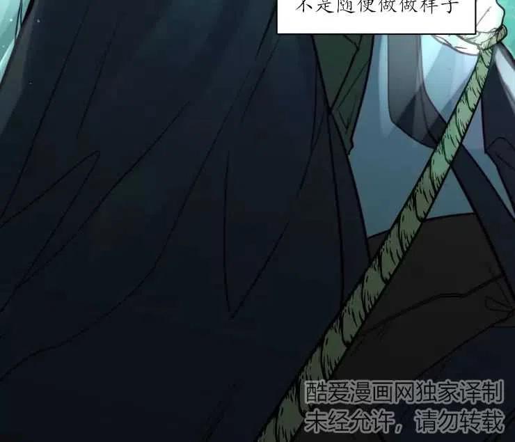 《扑通扑通攻略记》第84话 第62页