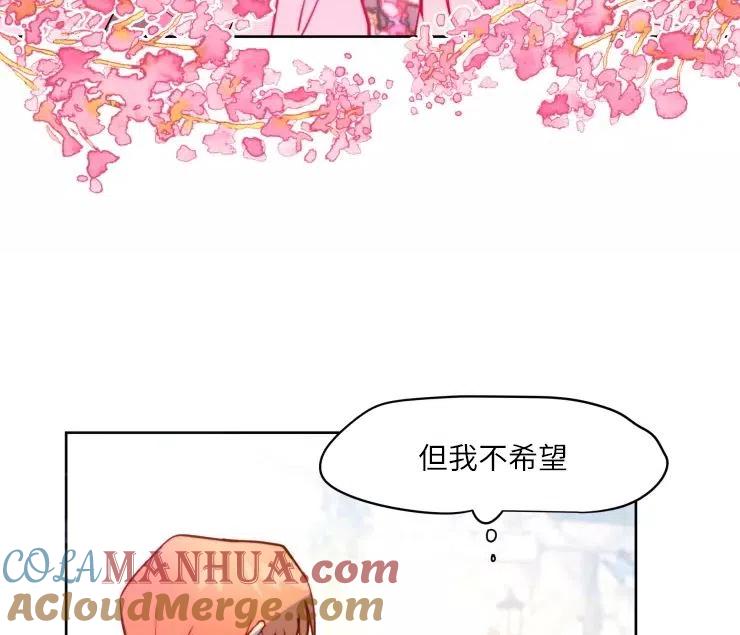 《扑通扑通攻略记》第84话 第29页