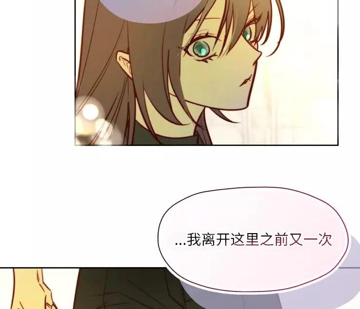 《扑通扑通攻略记》第84话 第31页