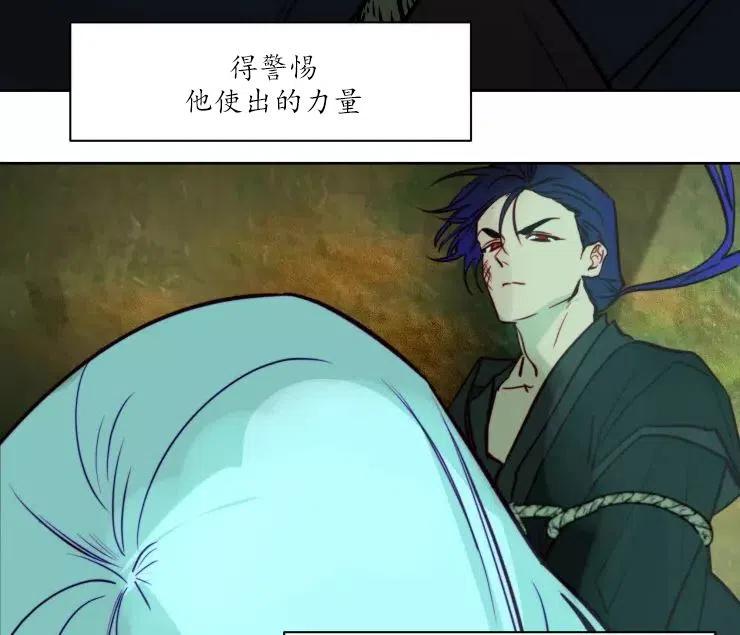 《扑通扑通攻略记》第84话 第63页