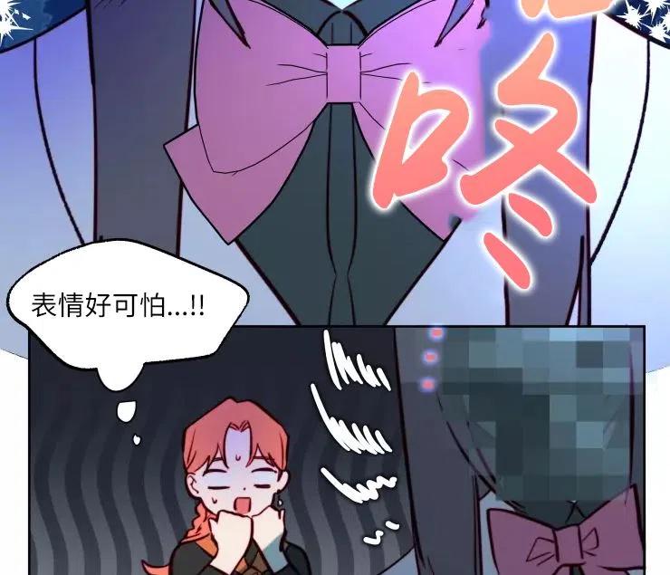 《扑通扑通攻略记》第84话 第42页