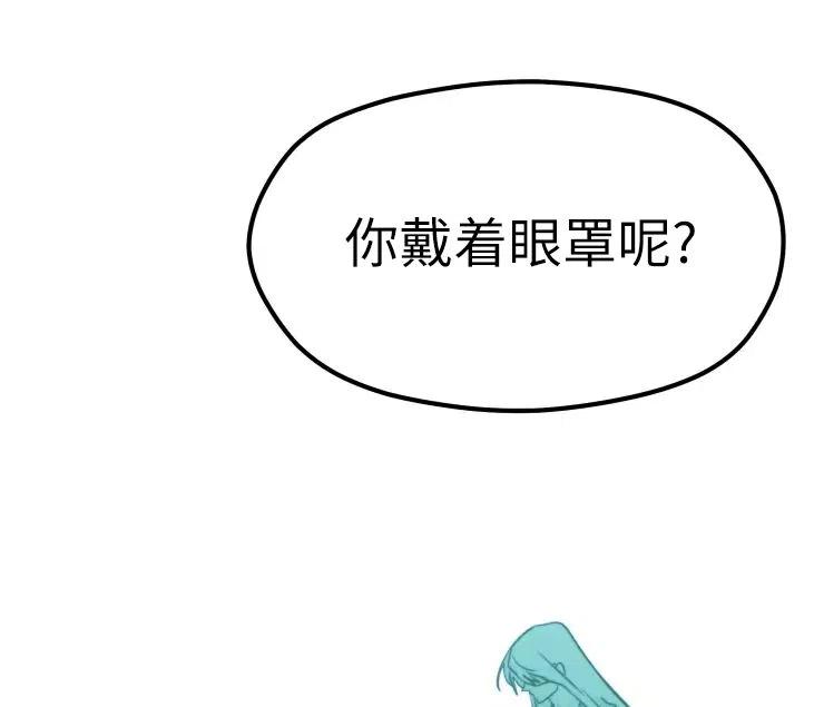 《扑通扑通攻略记》第84话 第88页