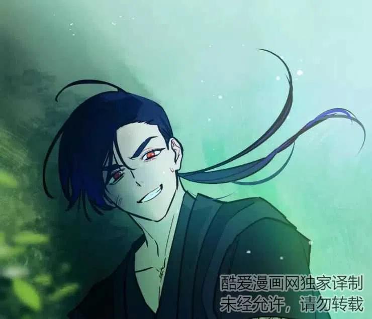 《扑通扑通攻略记》第84话 第95页
