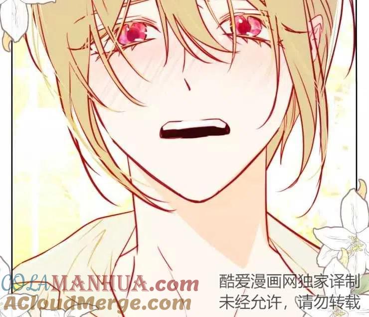 《扑通扑通攻略记》第84话 第33页
