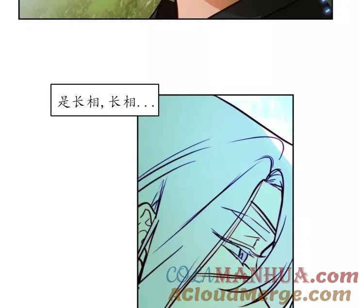 《扑通扑通攻略记》第84话 第85页