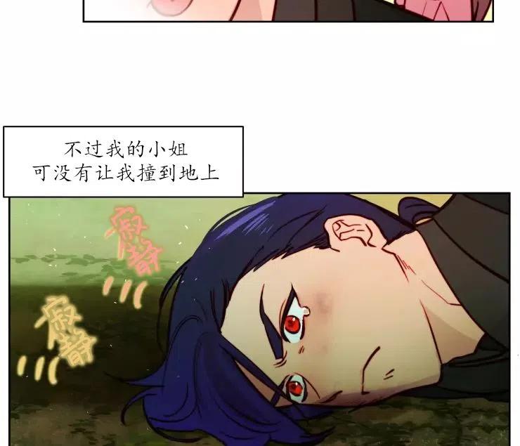 《扑通扑通攻略记》第84话 第58页
