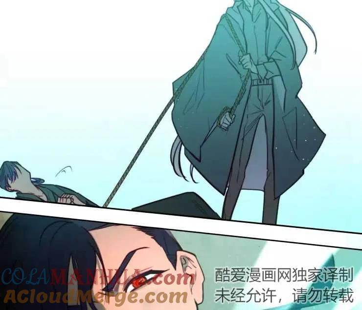 《扑通扑通攻略记》第84话 第89页