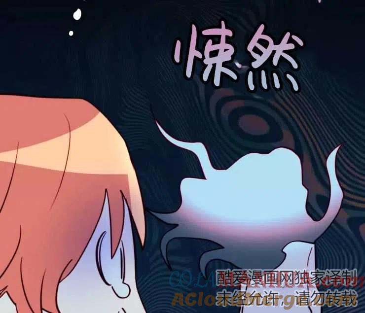 《扑通扑通攻略记》第84话 第45页