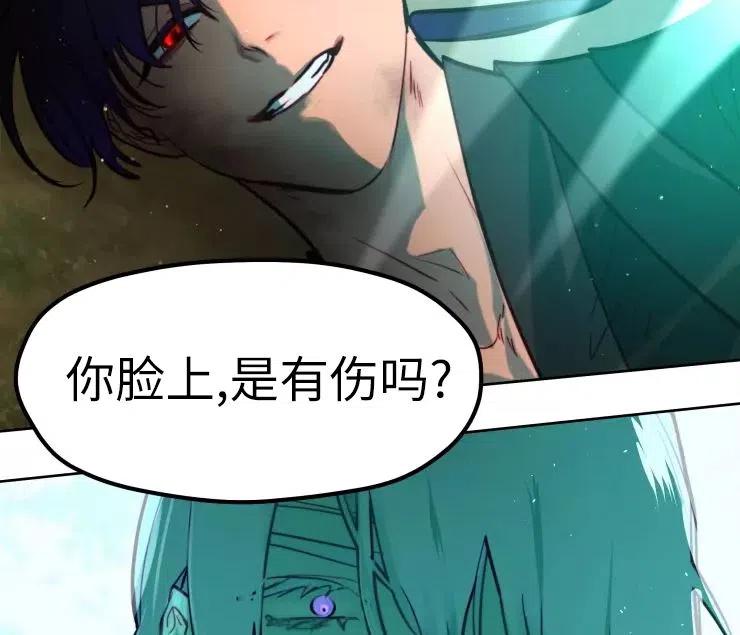 《扑通扑通攻略记》第84话 第90页
