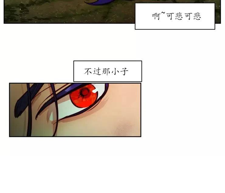 《扑通扑通攻略记》第84话 第59页