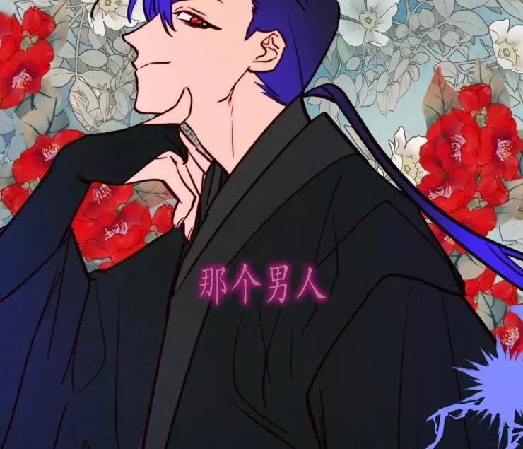 《扑通扑通攻略记》第84话 第39页