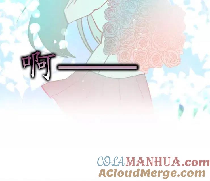 《扑通扑通攻略记》第84话 第37页