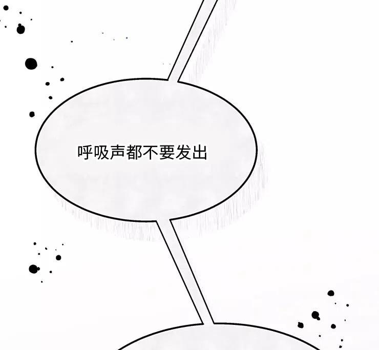 《扑通扑通攻略记》第85话 第50页