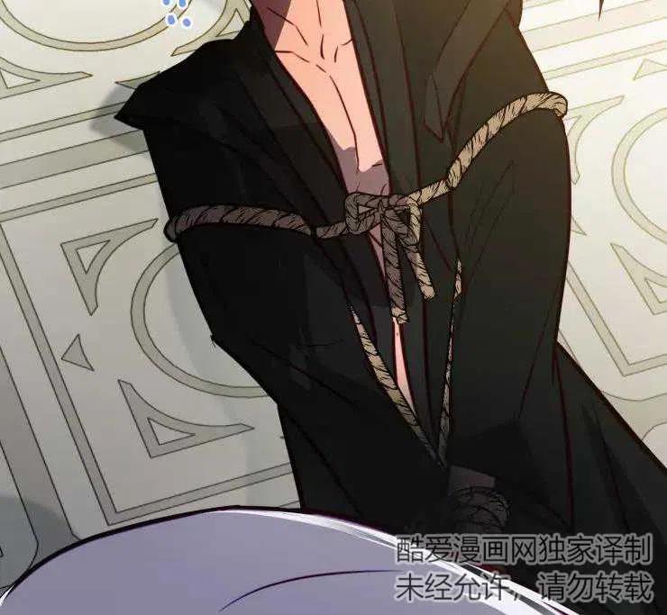《扑通扑通攻略记》第85话 第20页