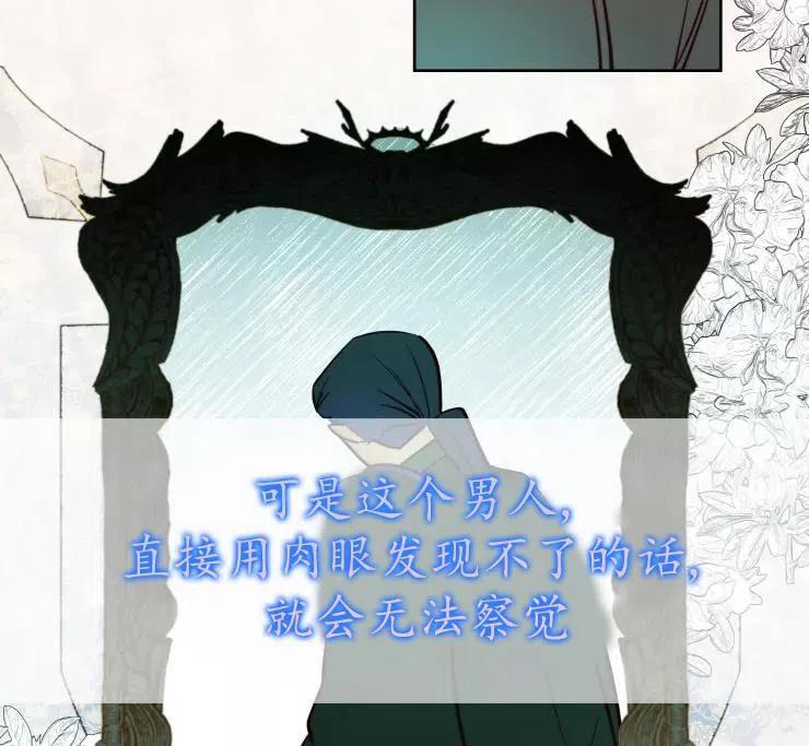 《扑通扑通攻略记》第85话 第10页