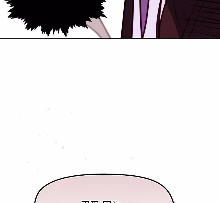 《扑通扑通攻略记》第85话 第72页