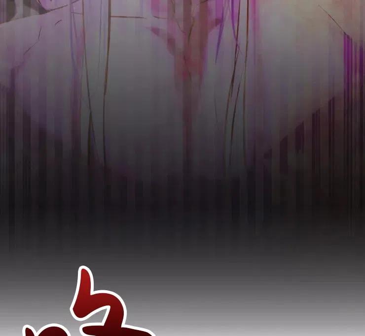 《扑通扑通攻略记》第85话 第18页