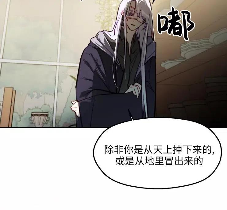 《扑通扑通攻略记》第85话 第27页