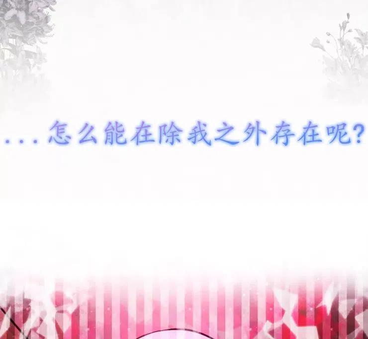 《扑通扑通攻略记》第85话 第16页