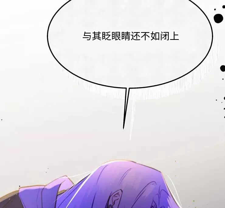 《扑通扑通攻略记》第85话 第51页