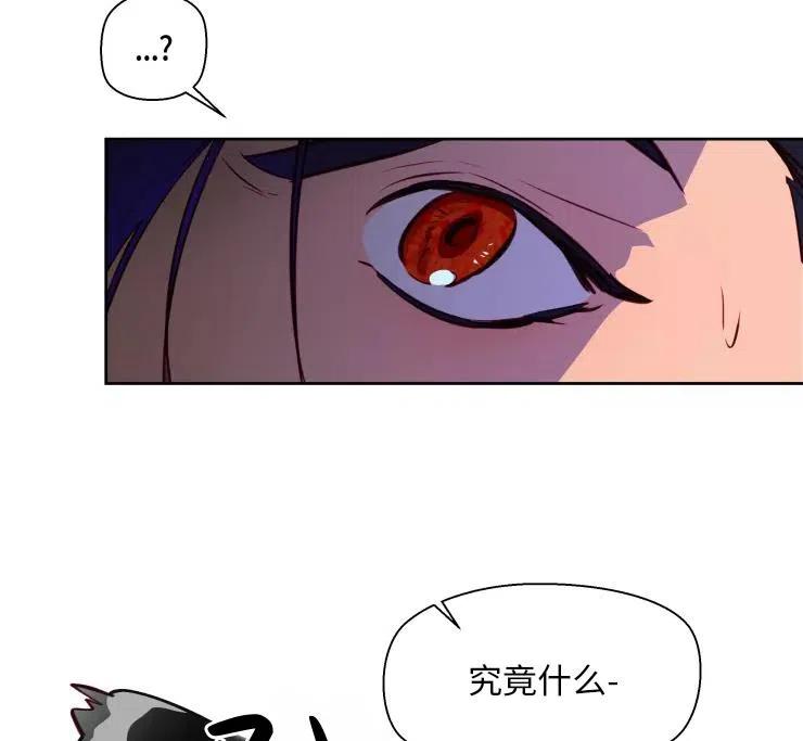 《扑通扑通攻略记》第85话 第54页