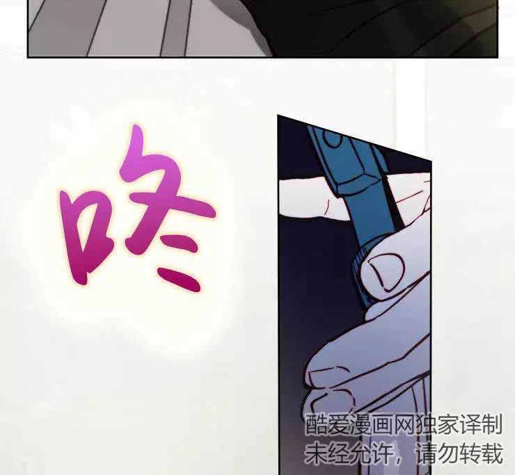《扑通扑通攻略记》第85话 第62页