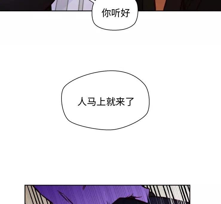 《扑通扑通攻略记》第85话 第47页