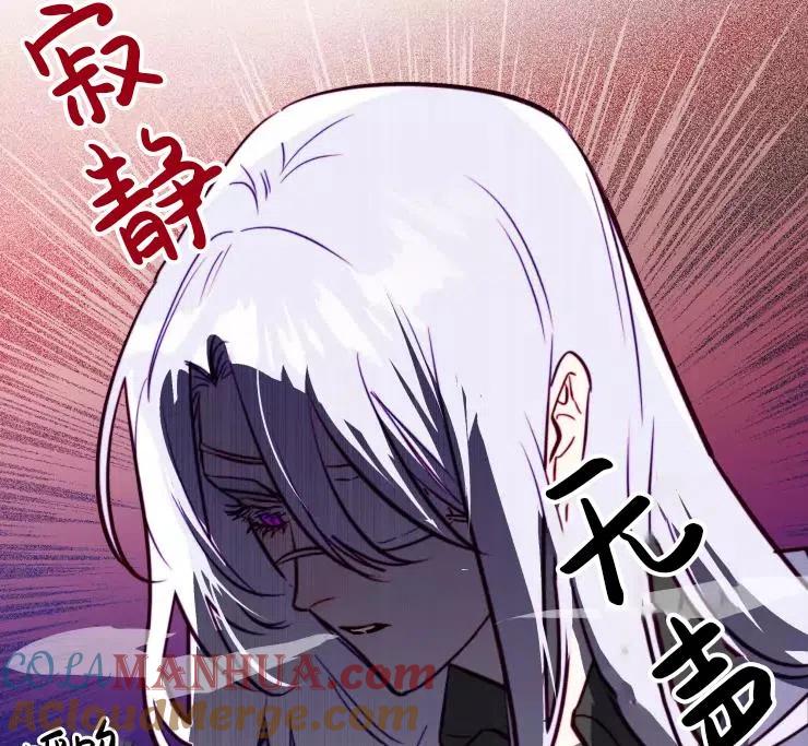 《扑通扑通攻略记》第85话 第41页