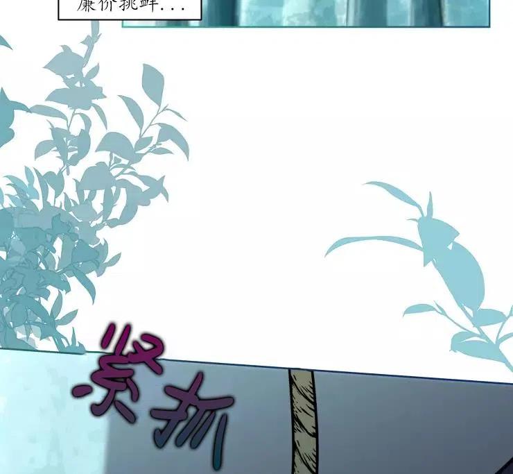 《扑通扑通攻略记》第85话 第2页