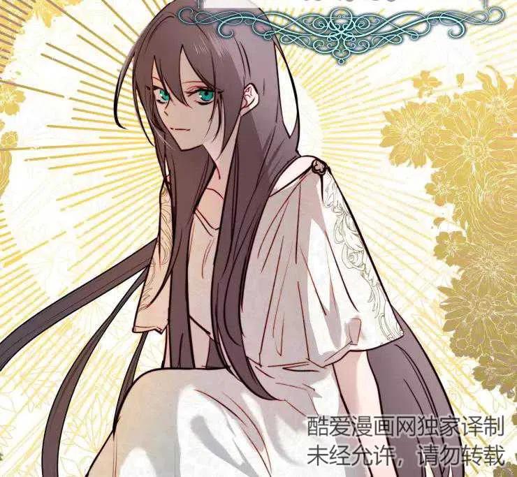 《扑通扑通攻略记》第85话 第30页