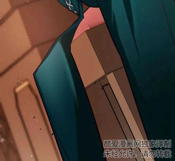 《扑通扑通攻略记》第85话 第99页