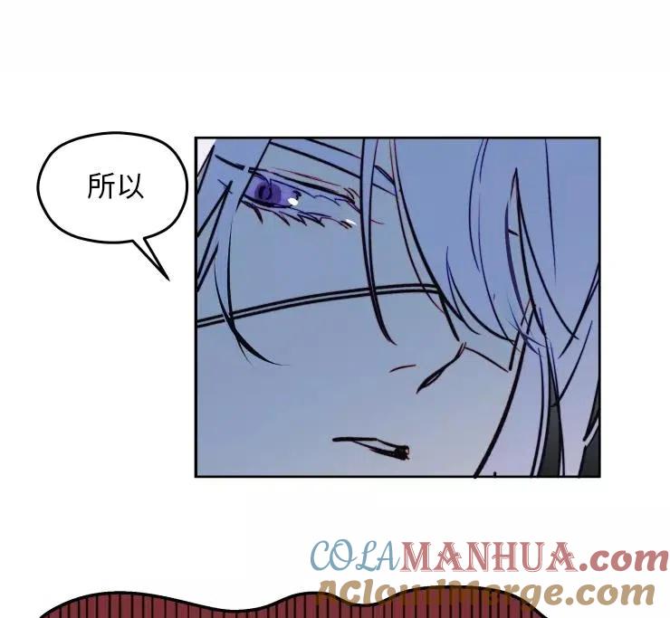 《扑通扑通攻略记》第85话 第33页