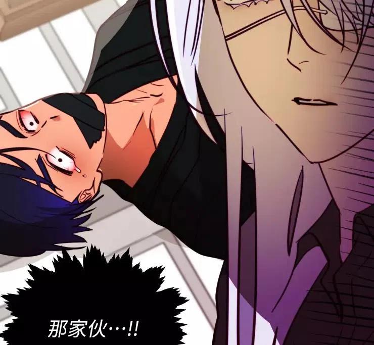 《扑通扑通攻略记》第85话 第71页